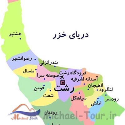 استان گیلان