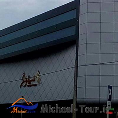 سینما سیمرغ مشهد