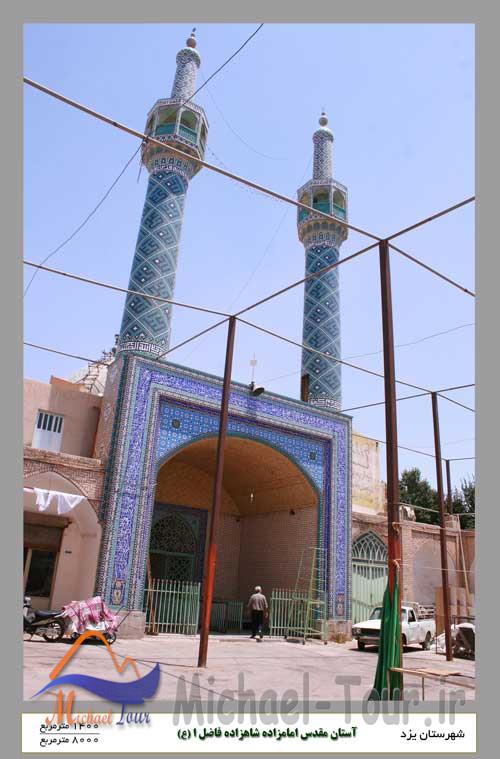 شاهزاده فاضل شاهزاده فاضل