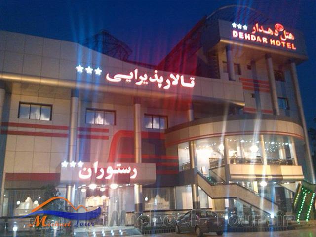 هتل دهدار آستانه اشرفیه