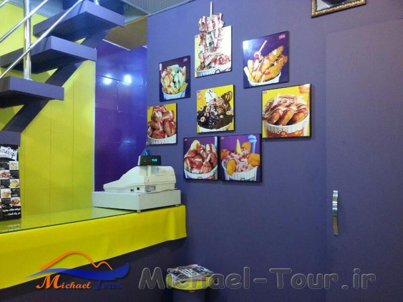 فست فود توشه اهواز