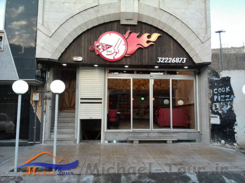 رستوران ایتالیایی مدیترانه ای کوک شاهرود