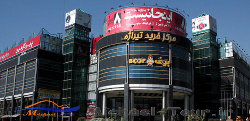 پیشنهاد 10تا از بهترین و بزرگترین مرکز خریدهای تهران پیشنهاد 10تا از بهترین و بزرگترین مرکز خریدهای تهران