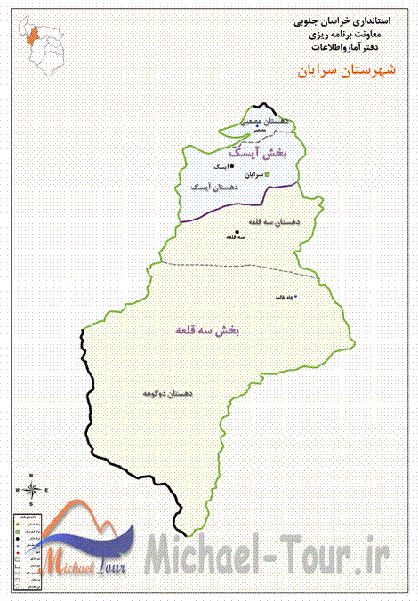 سرایان