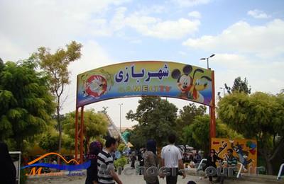 شهربازی لاله اراک شهربازی لاله اراک