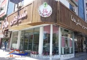 شیرینی خانگی هانا مشهد