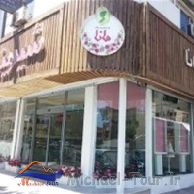 شیرینی خانگی هانا مشهد