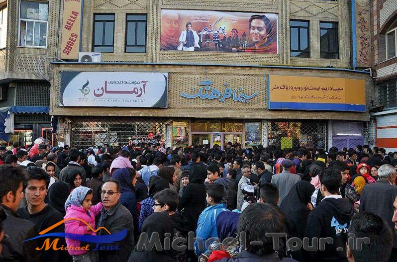 سینما فرهنگ اراک