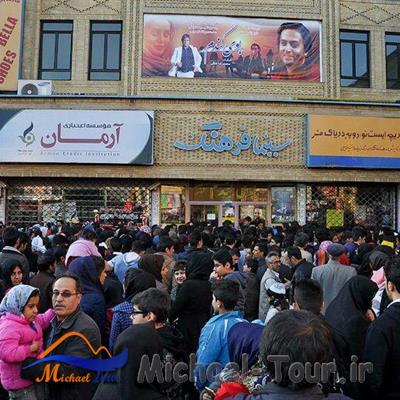 سینما فرهنگ اراک