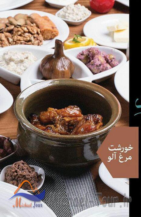 رستوران بهزاد تهران رستوران بهزاد تهران