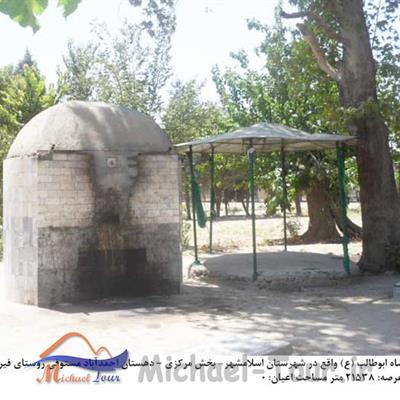 امامزاده جعفر ابوطالب (ع) اسلامشهر