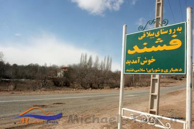 روستای فشند