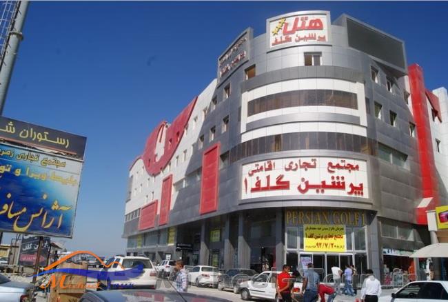 هتل پرشین گلف قشم
