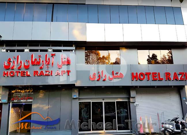 هتل رازی تهران هتل رازی تهران
