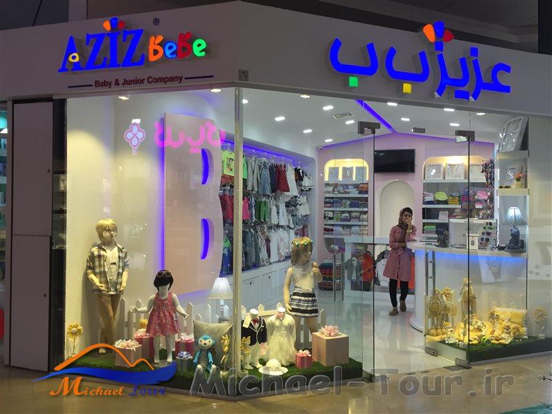 نخیل سنتر نخیل سنتر