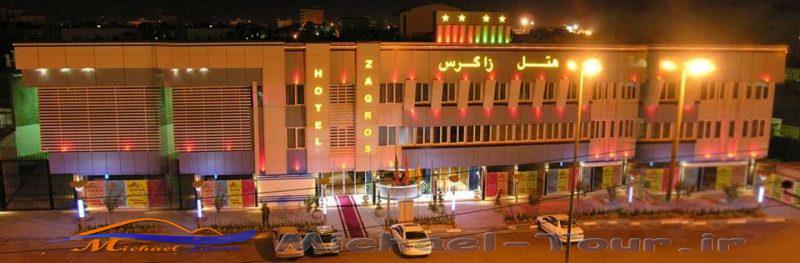 هتل زاگرس اراک هتل زاگرس اراک