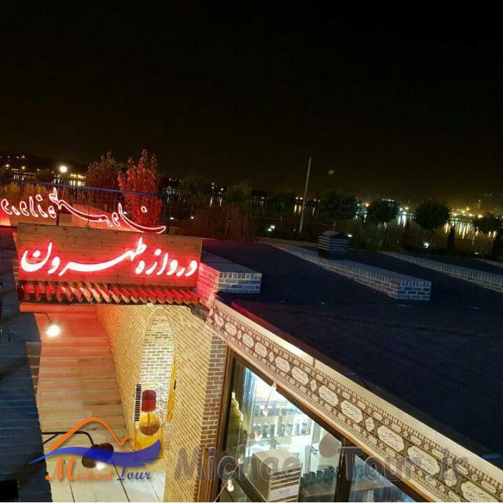 مرکز خرید بام لند تهران