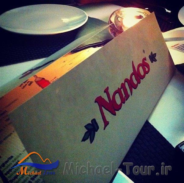 رستوران ناندوز تهران رستوران ناندوز تهران