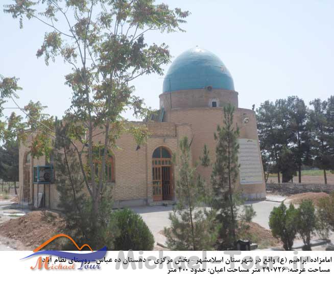 امامزاده ابراهیم ( ع) اسلامشهر امامزاده ابراهیم ( ع) اسلامشهر