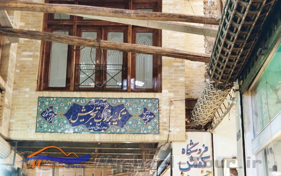 بازار تجریش بازار تجریش