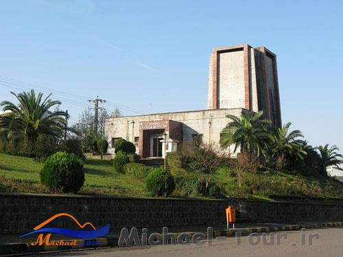 آرامگاه کاشف‌ السلطنه و موزه تاریخ چای