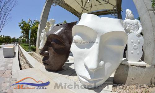 باغ هنر شیراز