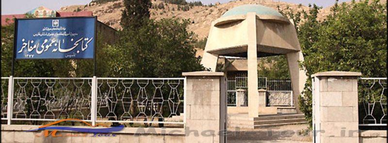 مقبره پادشاه آل مظفری شیراز