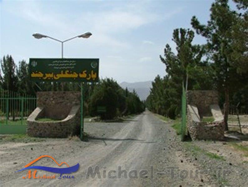 پارک جنگلی بیرجند