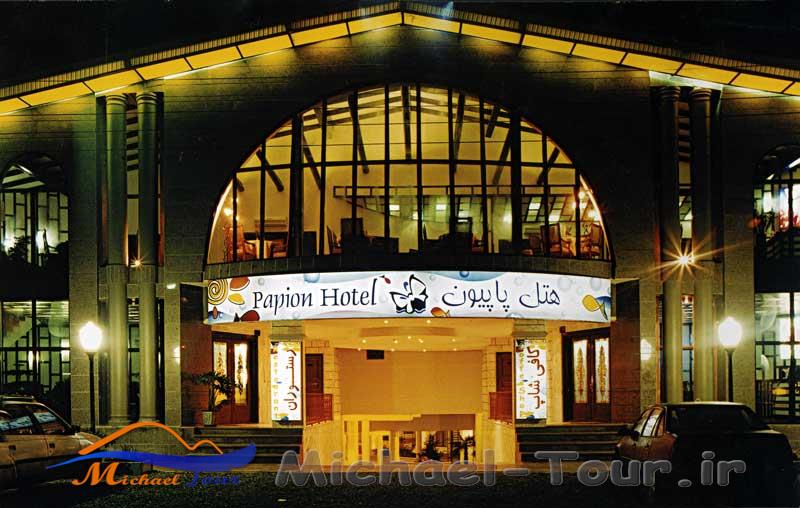 هتل پاپیون چالوس