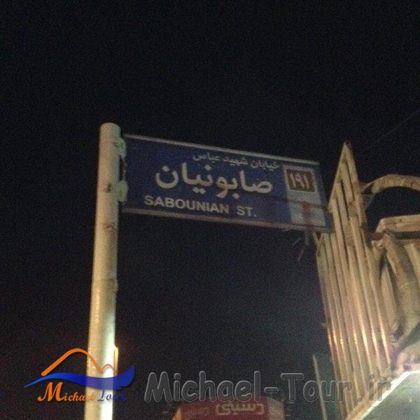 بازار بلور و کریستال شوش بازار بلور و کریستال شوش