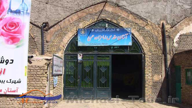 امامزاده حسن (ع) پاکدشت امامزاده حسن (ع) پاکدشت