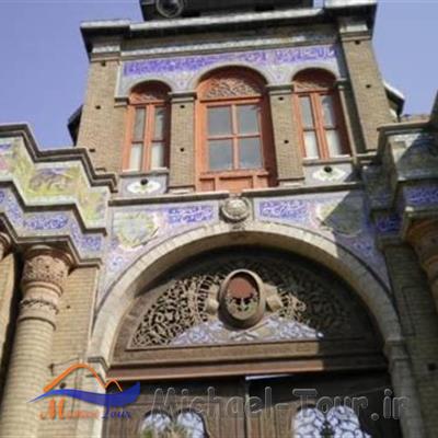 موزه و کتابخانه ملک تهران