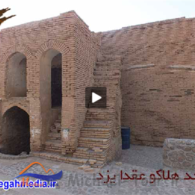 مسجد هلاکو عقدا یزد