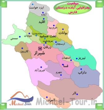 آباده آباده