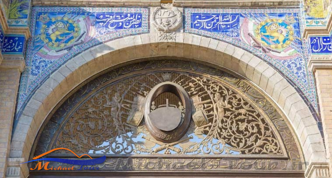 قورخانه تهران