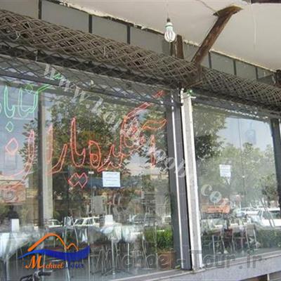 آشکده یاران گناباد مشهد